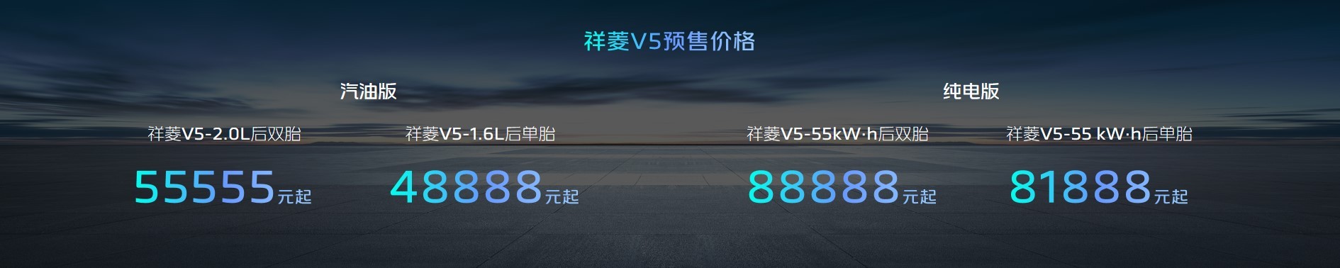 祥菱V5產品售價.jpg