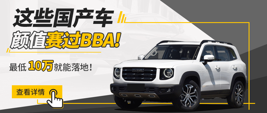 20萬左右的SUV 20萬左右的SUV