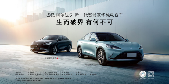 別再問到底造不造車，華為和這位伙伴剛剛公布了答案