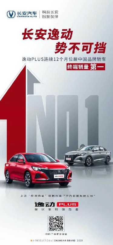 長安汽車