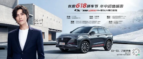 長安汽車
