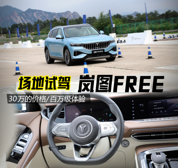 嵐圖汽車
