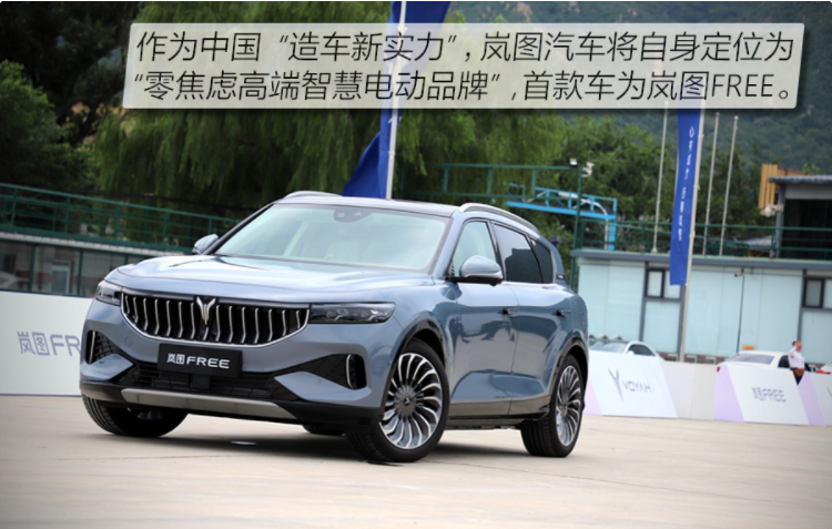 嵐圖汽車