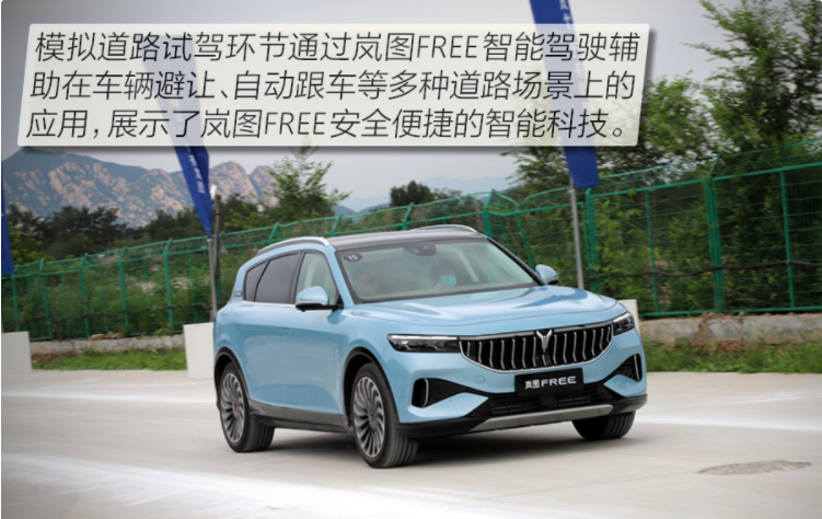 嵐圖汽車
