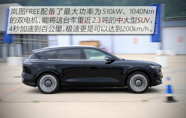 嵐圖汽車