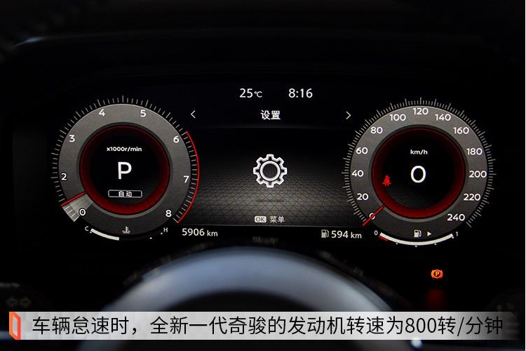 東風日產奇駿