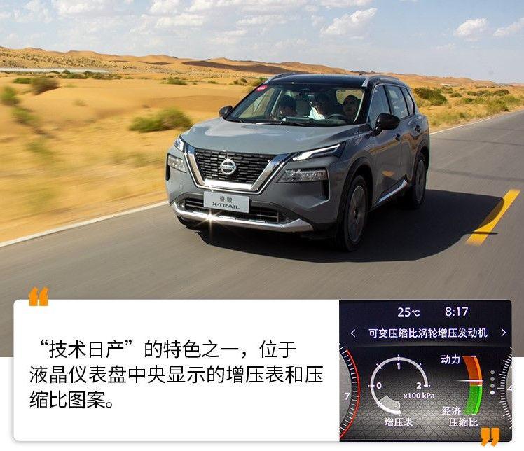 東風日產奇駿