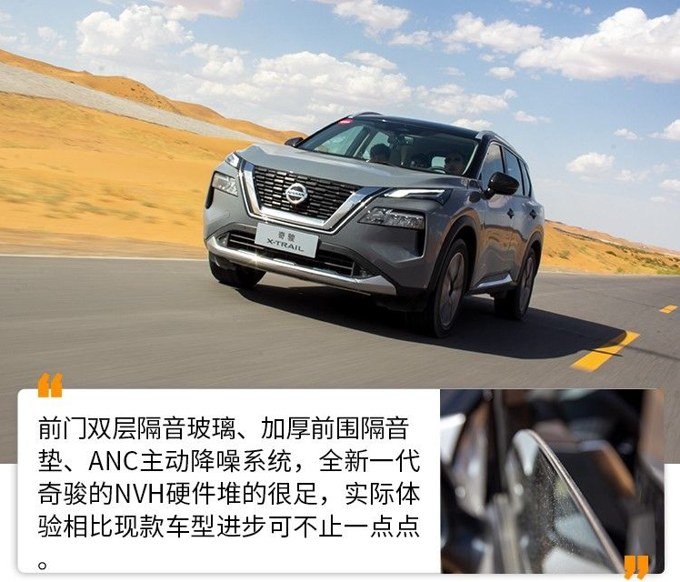 東風日產奇駿
