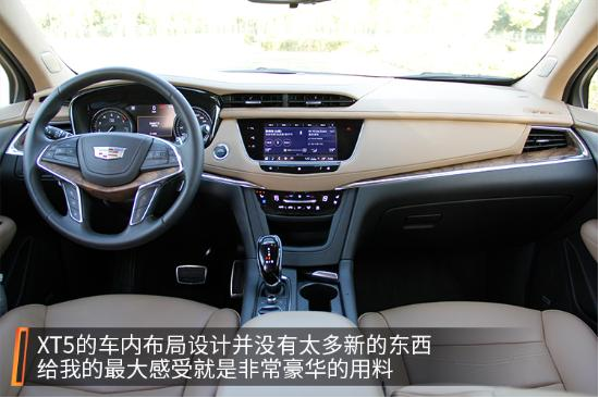 凱迪拉克XT5