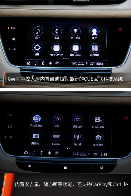凱迪拉克XT5