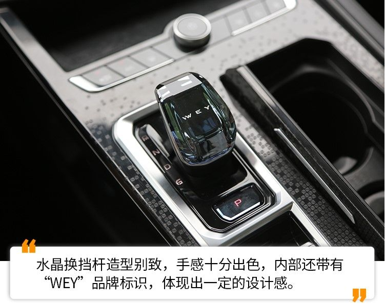WEY瑪奇朵