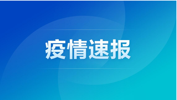 江蘇新增本土確診61例 揚(yáng)州58例|汽車之家|