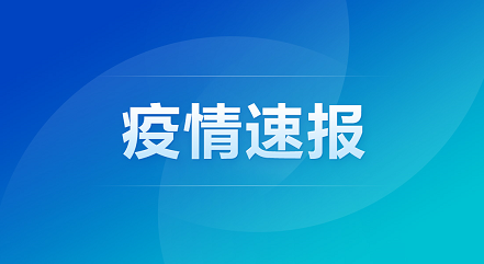 【汽車之家】重慶西南大學(xué)一返渝學(xué)生核酸異常