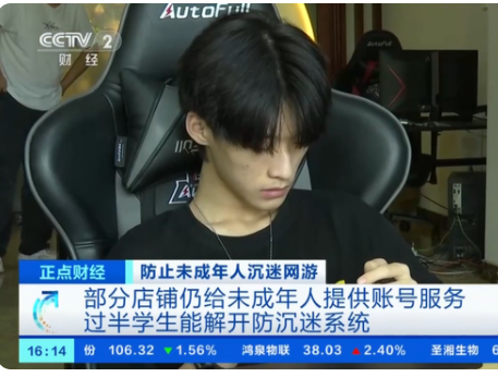 【汽車之家】過半學生可解開游戲防沉迷系統
