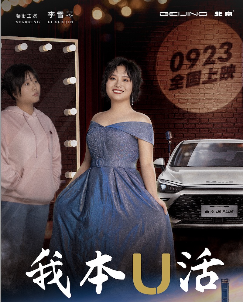 北京汽車