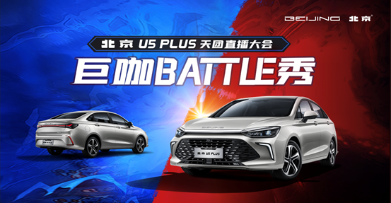 北京汽車