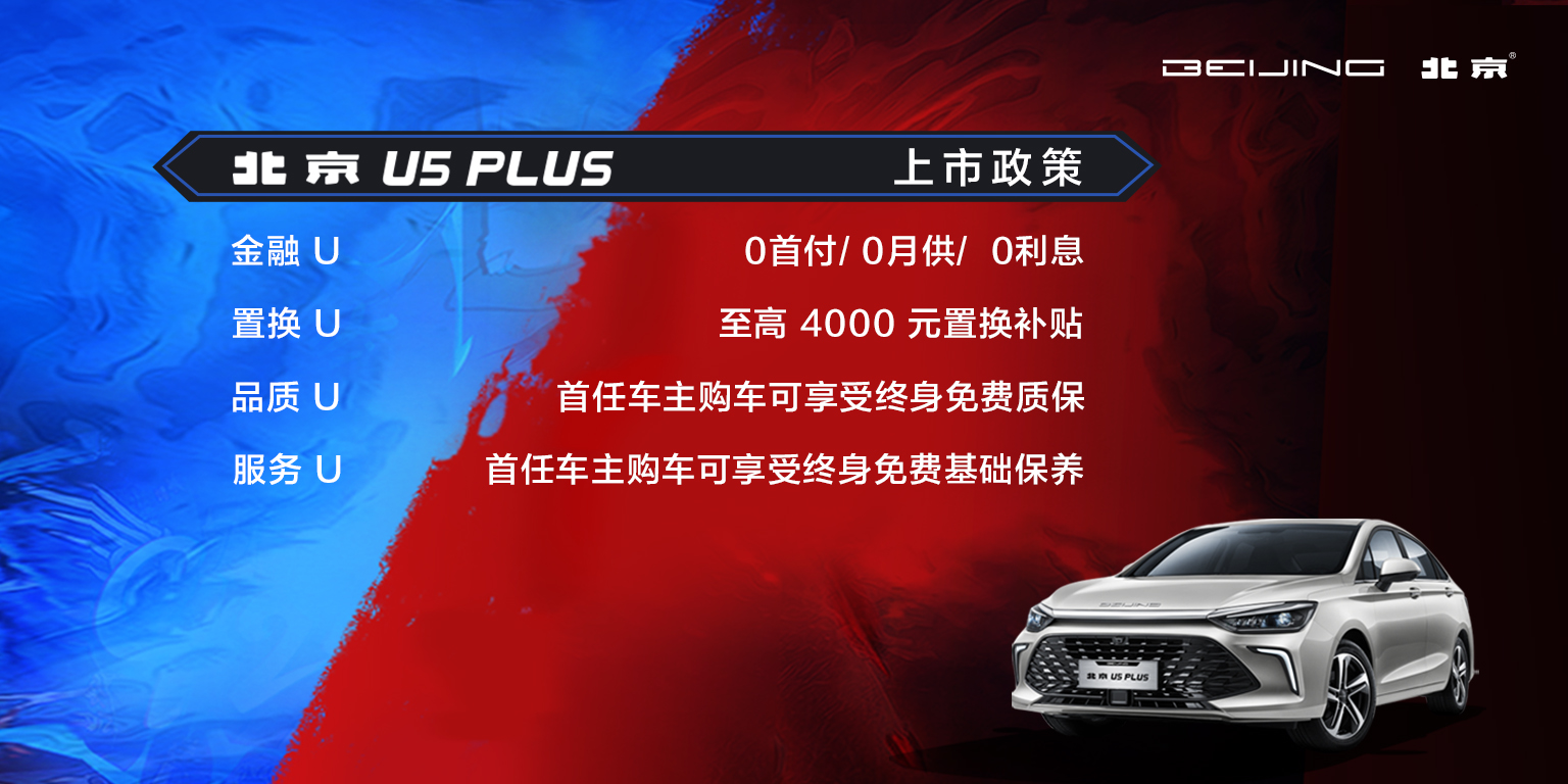 北京汽車