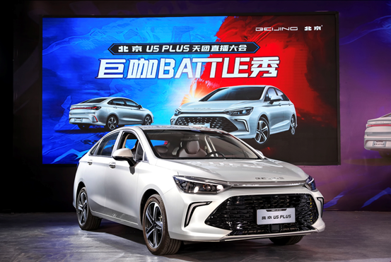 北京汽車