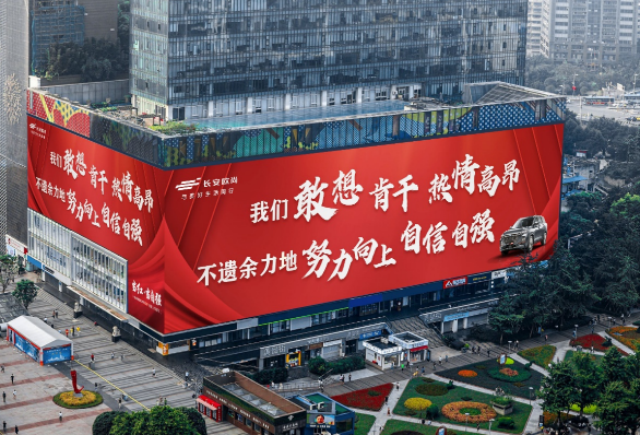 長安歐尚X7