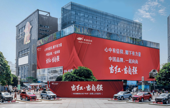 長安歐尚X7