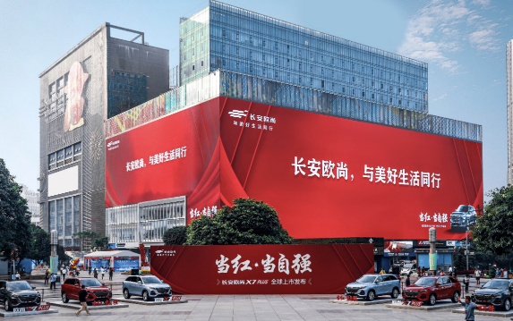 長安歐尚X7