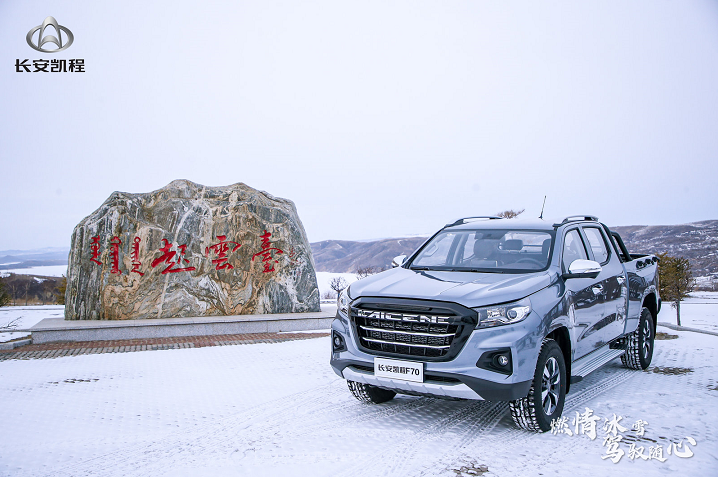 長(zhǎng)安凱程F70