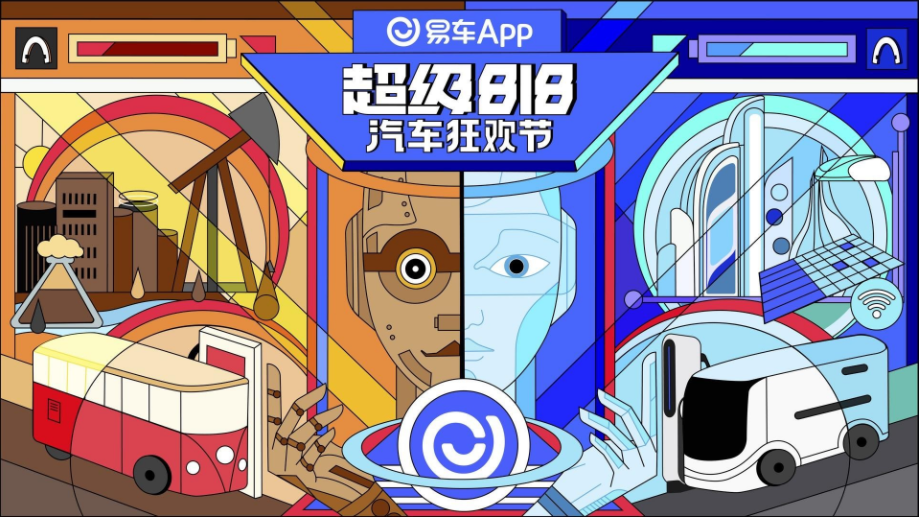 新能源車