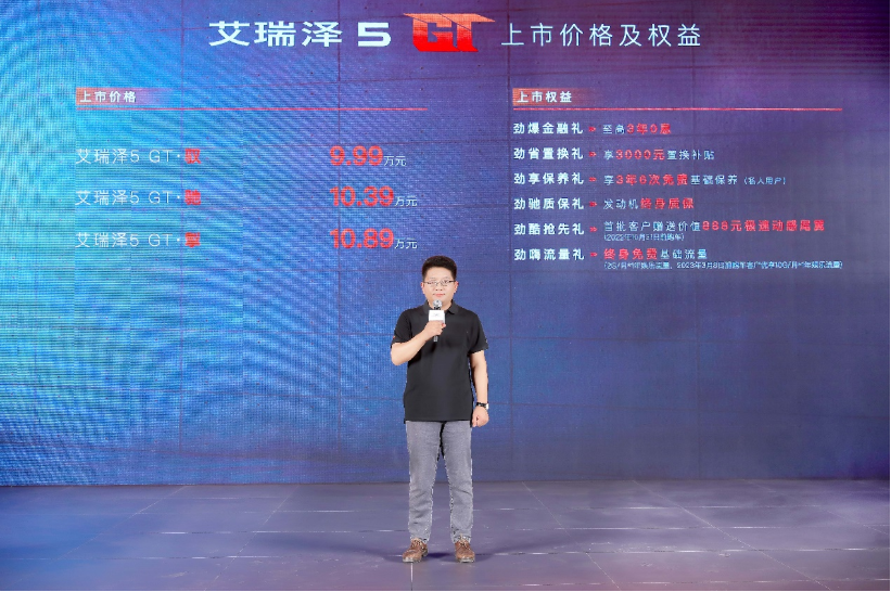 艾瑞澤5 GT