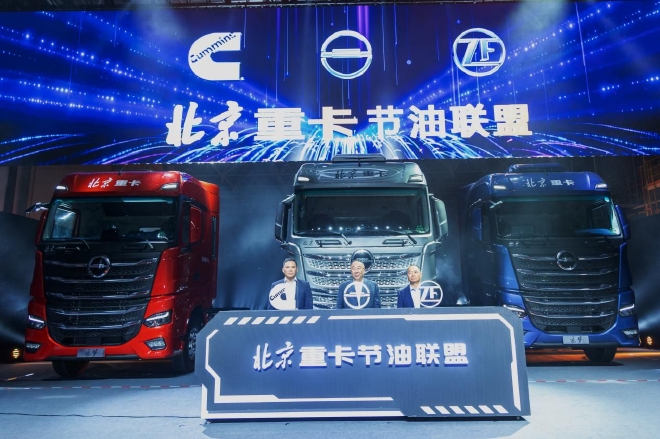 讓夢想觸手可及 全新一代中高端北京數智重卡耀世登場