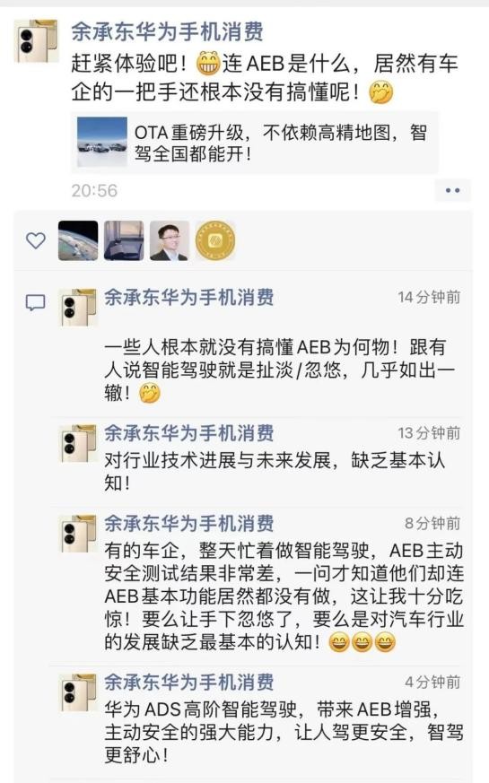 華為vs小鵬！余承東何小鵬隔空“互懟”，智能駕駛系統究竟靠譜嗎！